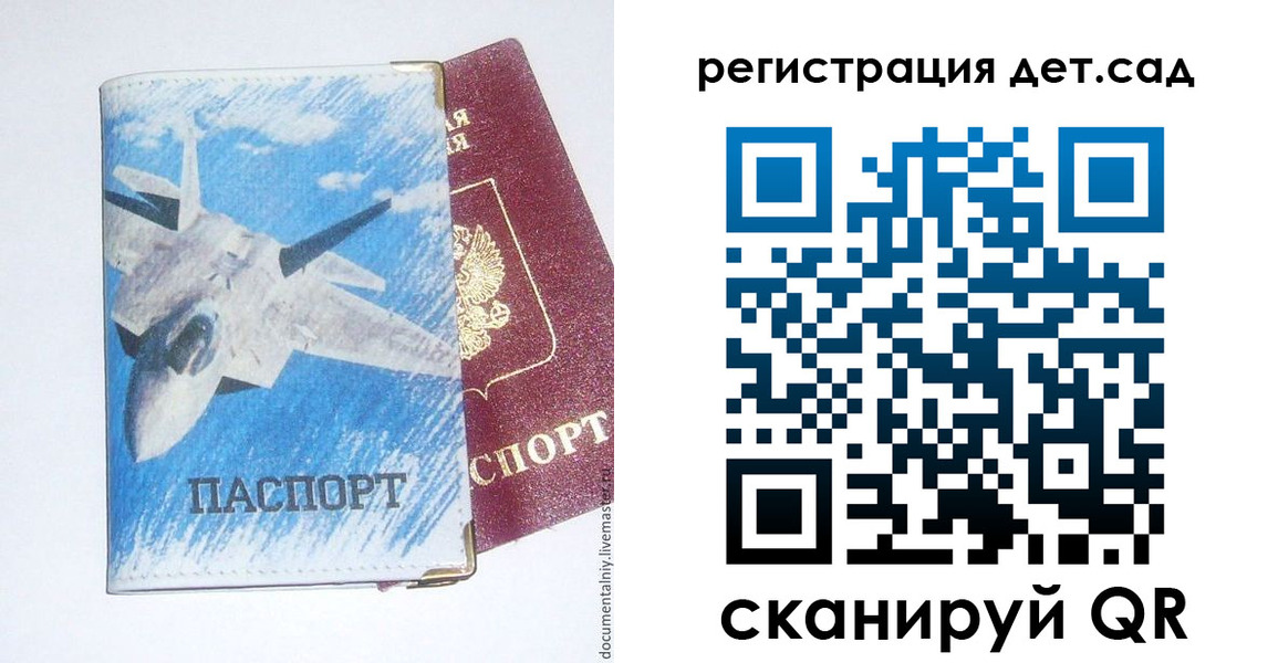 временная регистрация 2025 в Якутии