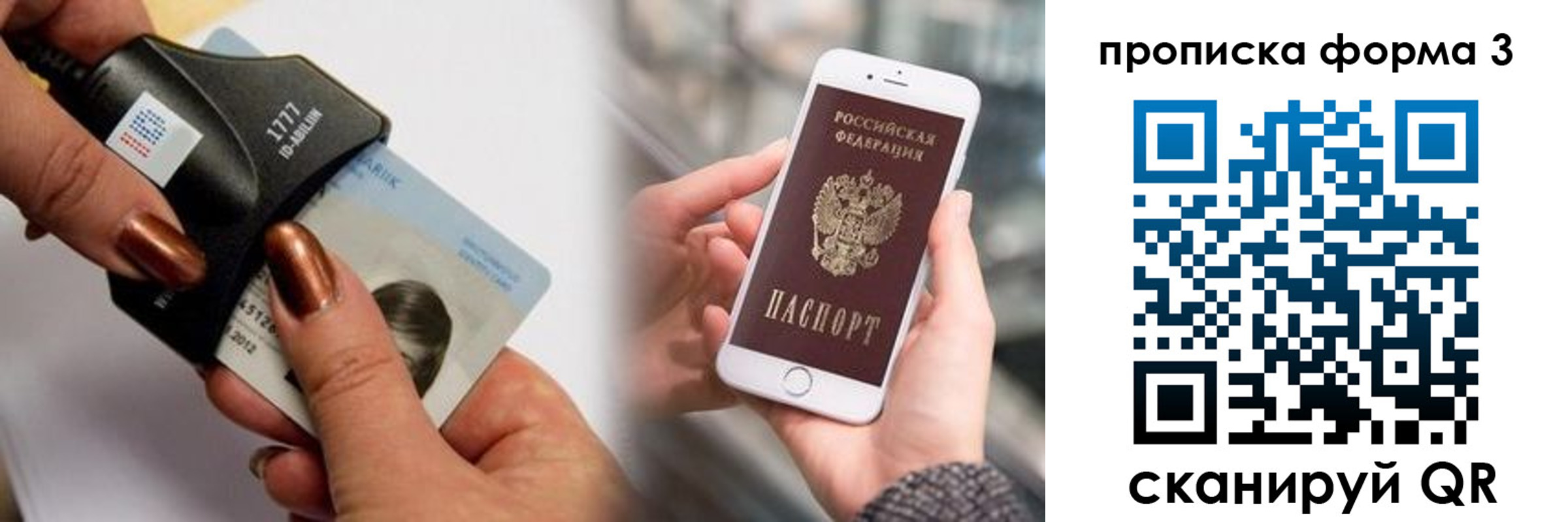 временная регистрация для школы в Якутии