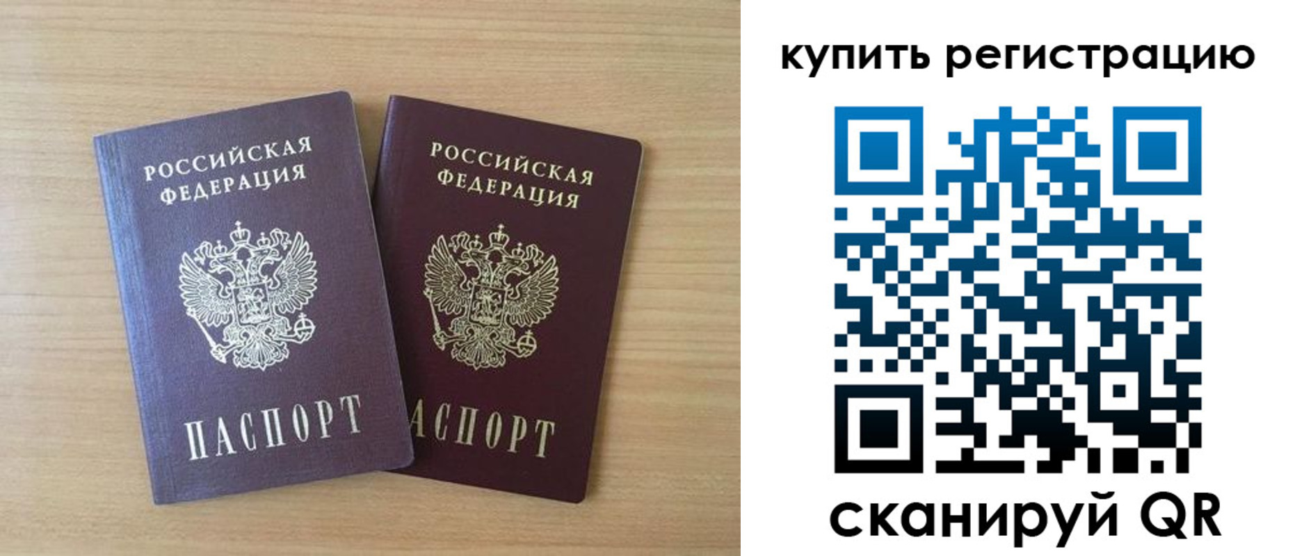 где прописаться в Якутии