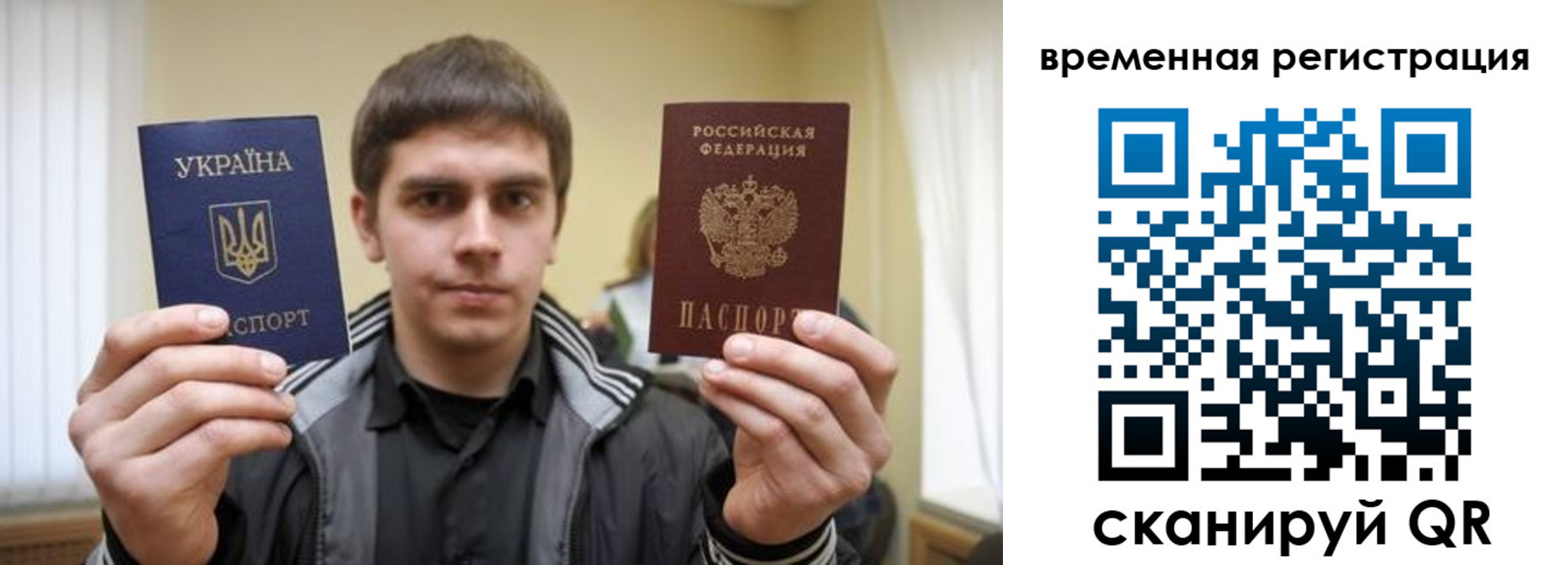 временная прописка в Якутии