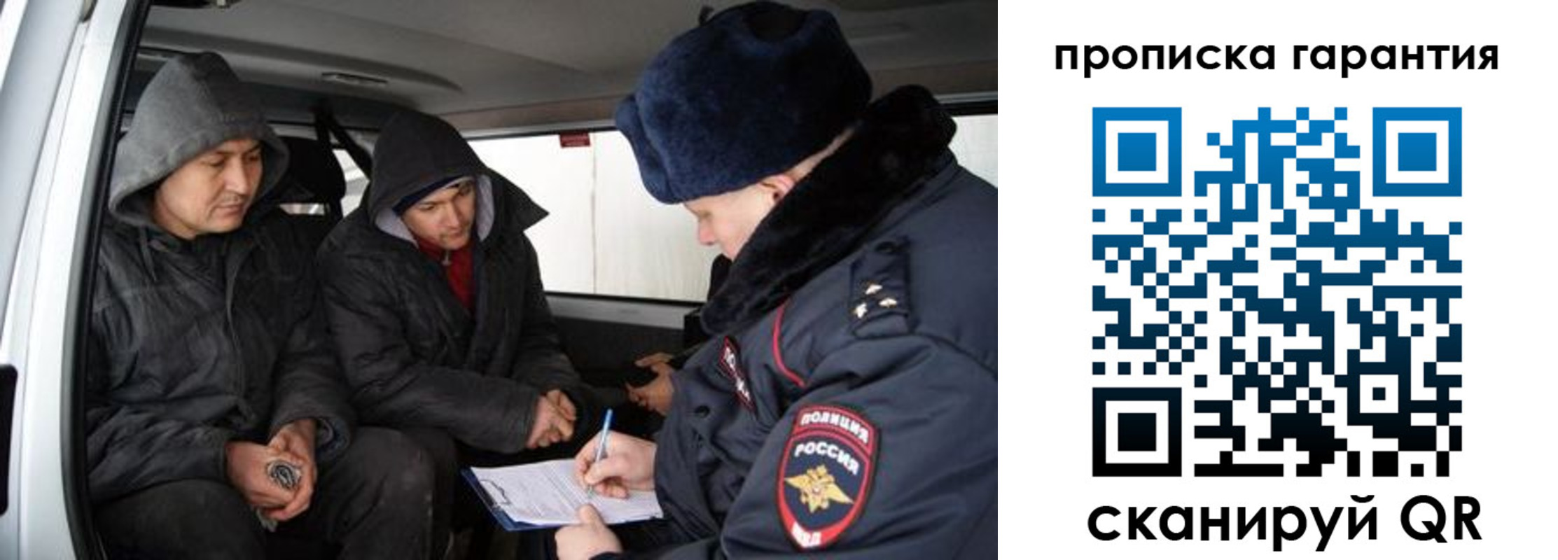 прописка ребенка в Якутии