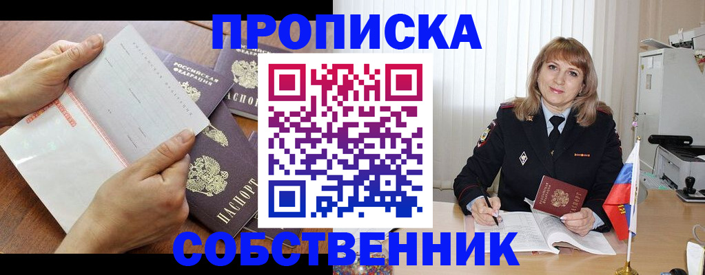 регистрация для дет. сада в Якутии