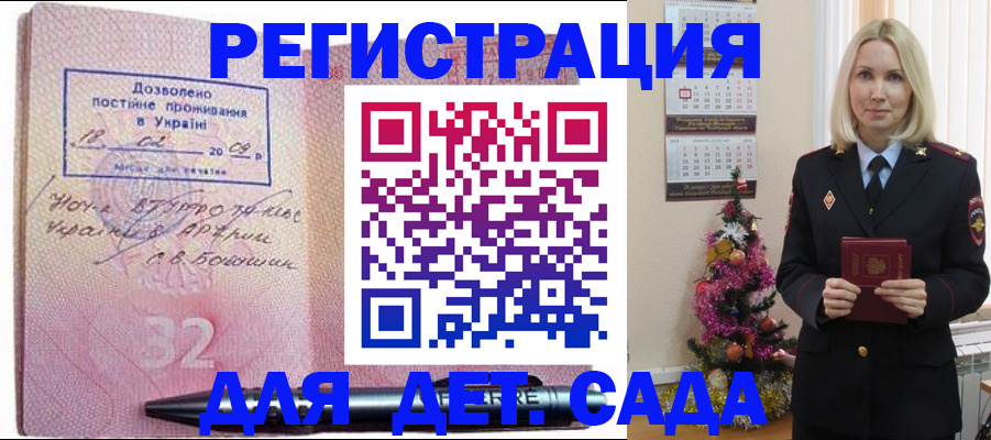 прописка в Якутии