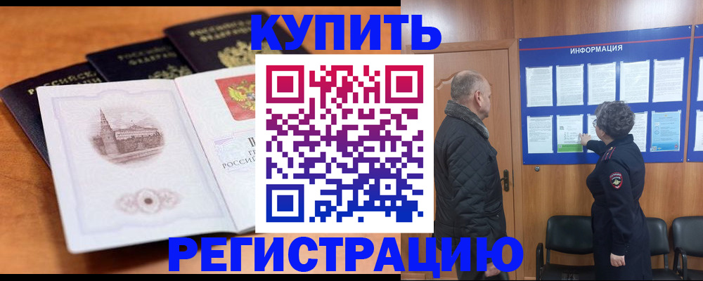 прописка для военкомата в Якутии