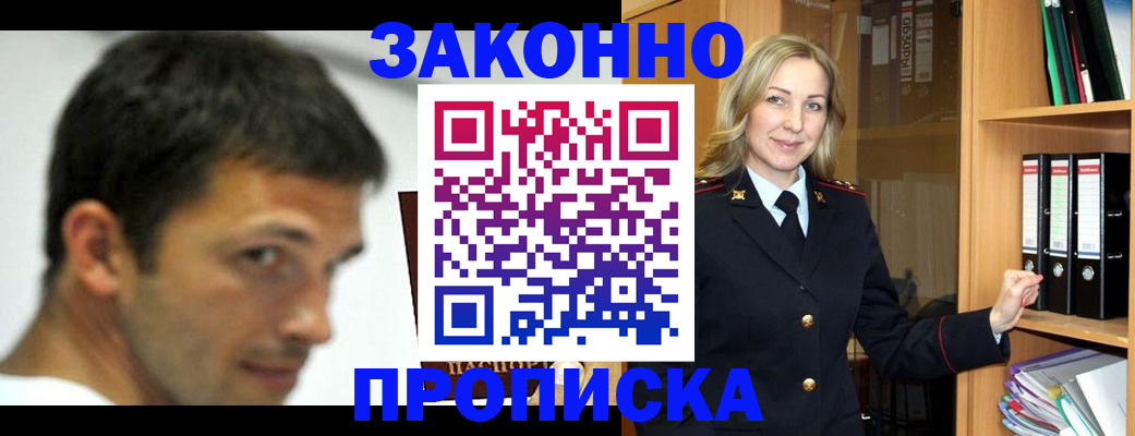 пропишу в квартире в Якутии