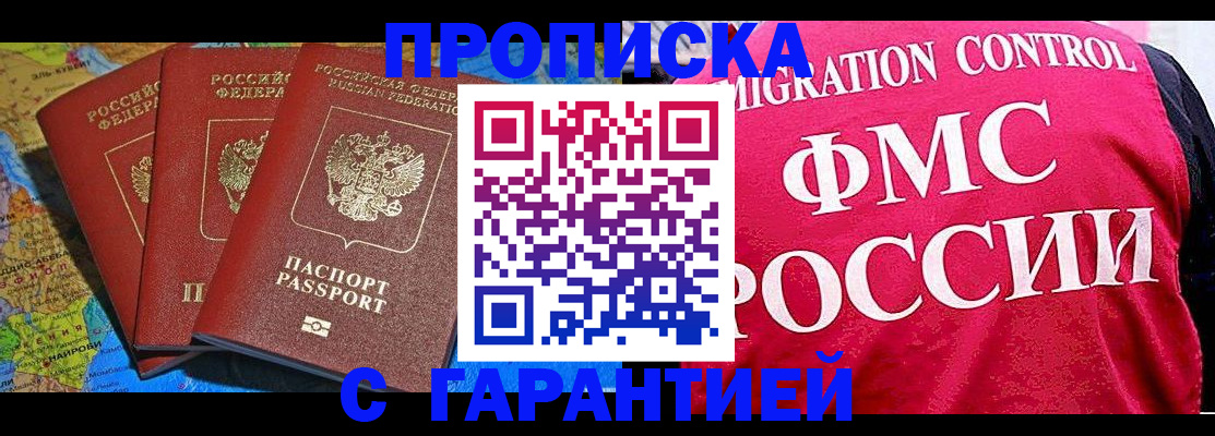 где прописаться в Якутии
